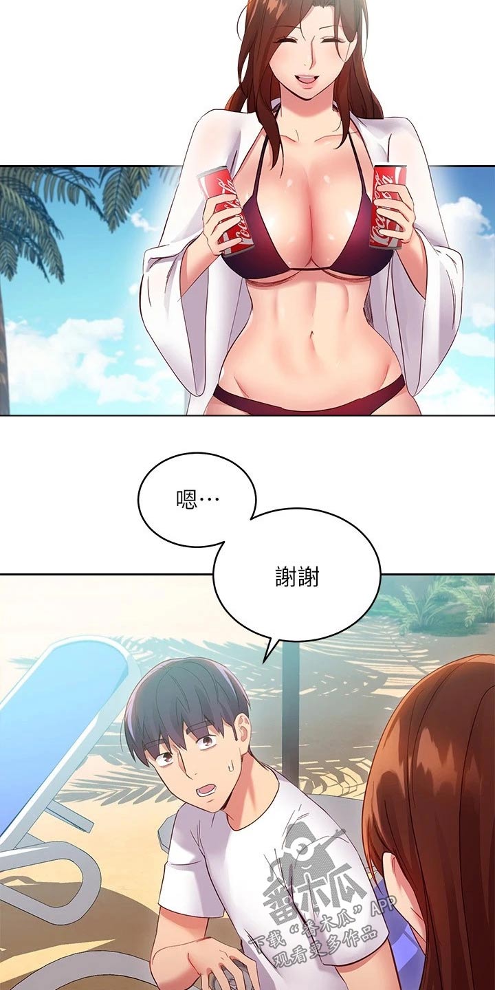 第195章：清理20