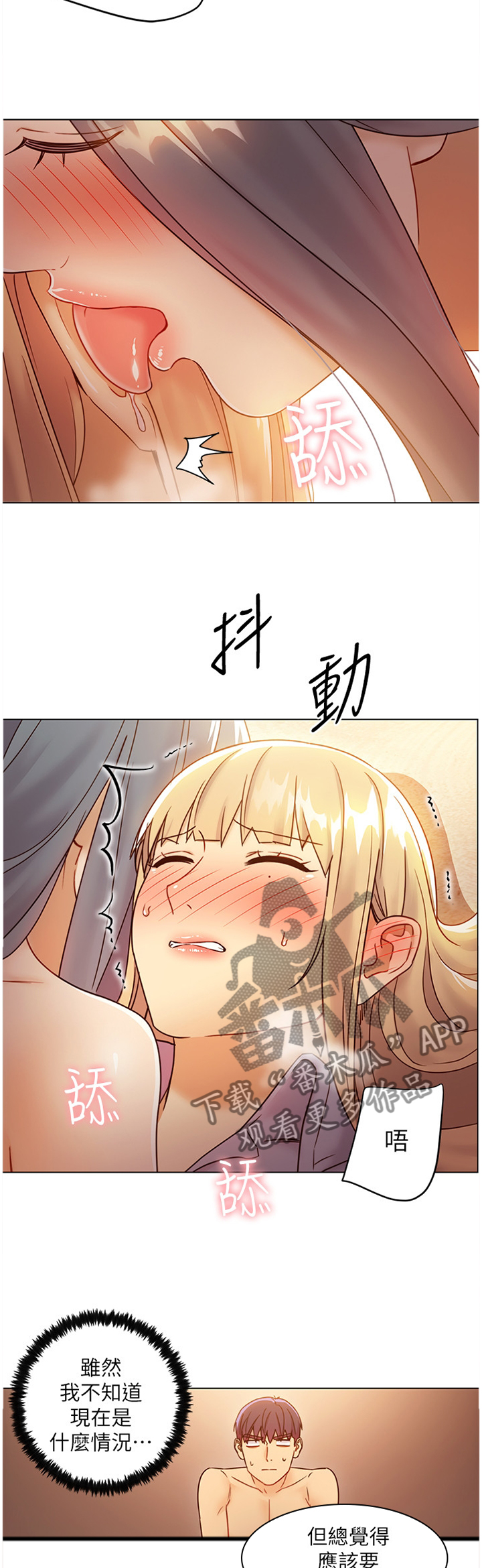 第101章：她喜欢你阿2