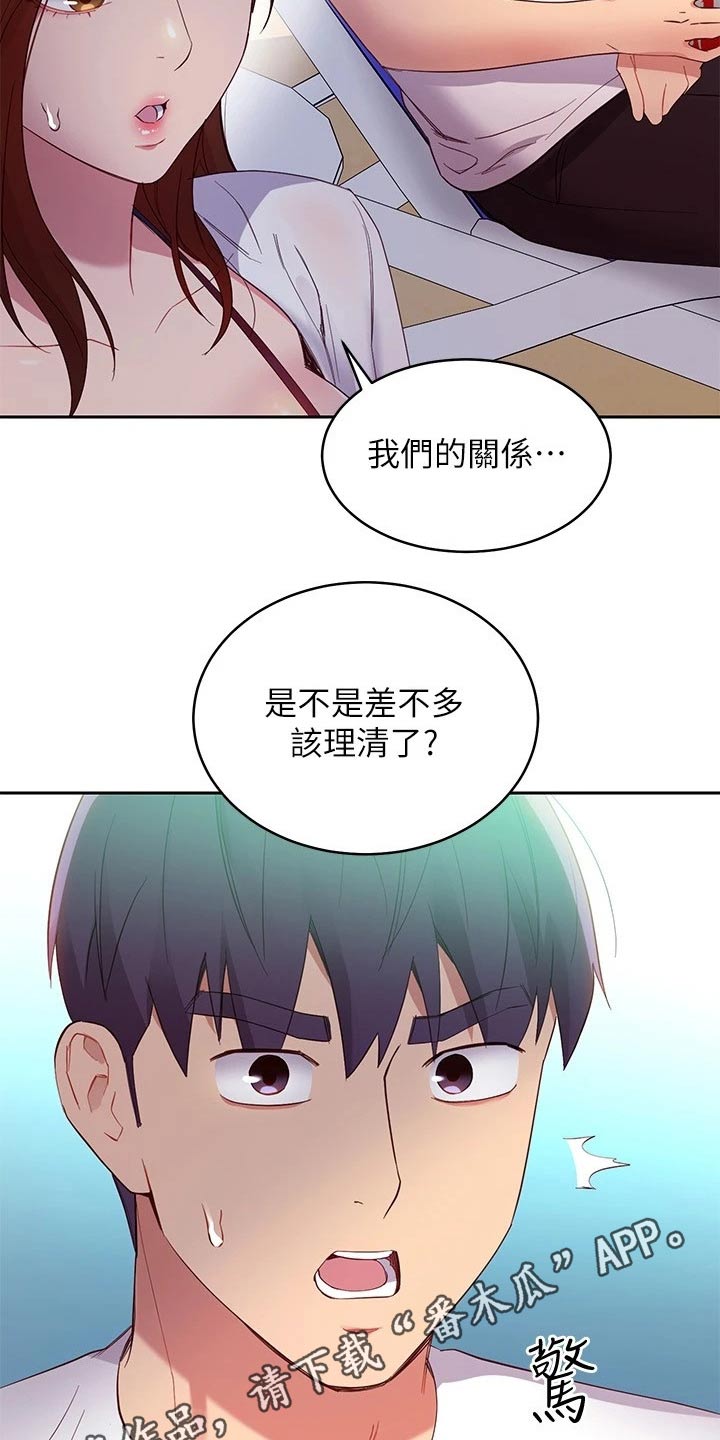 第195章：清理23