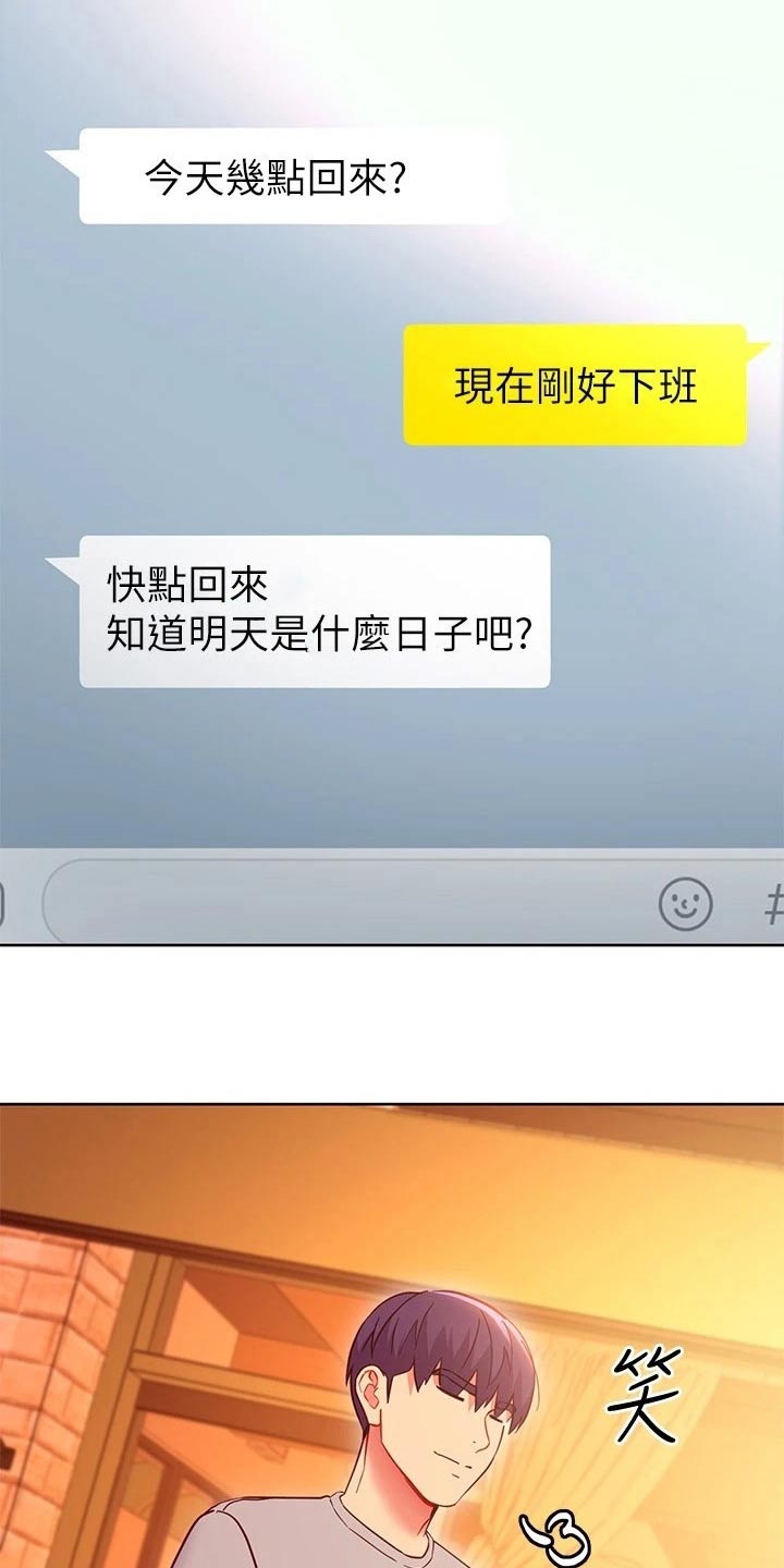 第264章：回来了13