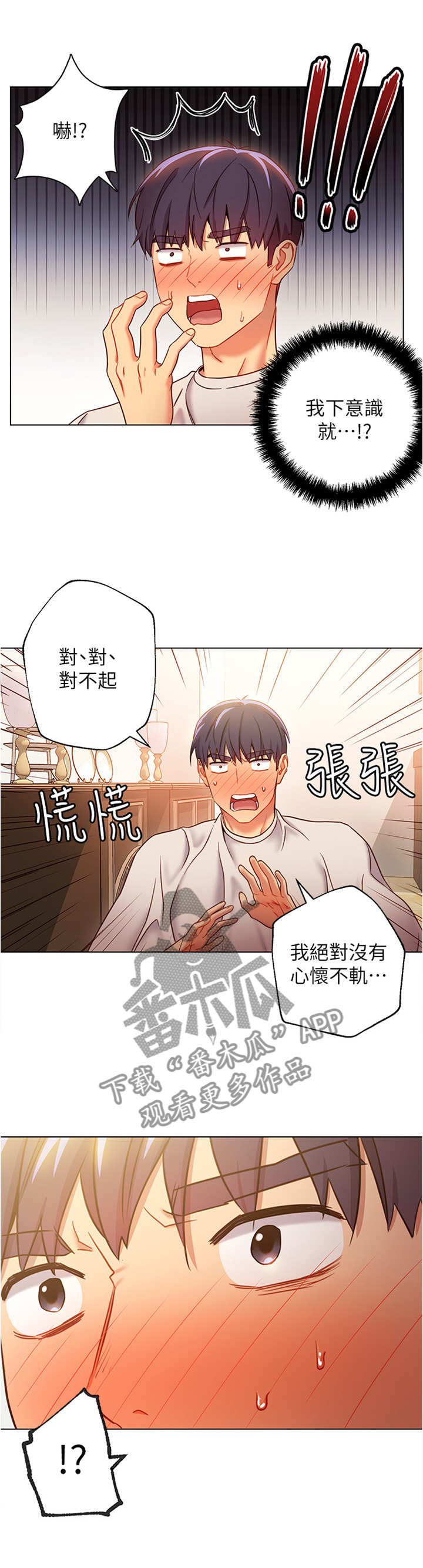 第35章：这样不行噢14