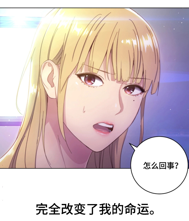 第2章：改命的日子23