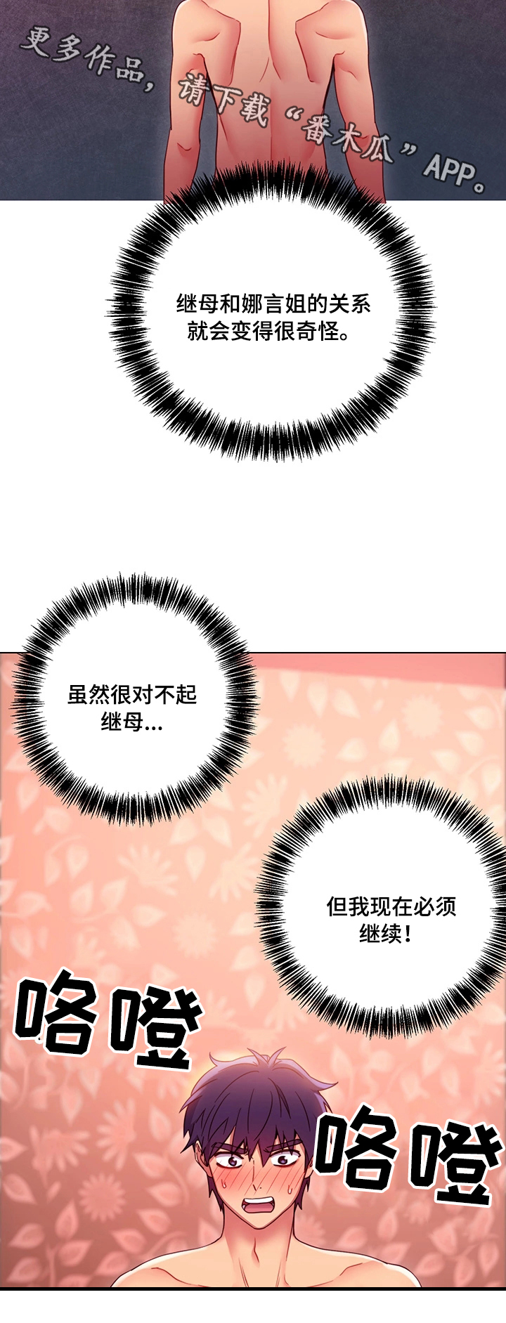 第20章：无法忍耐9