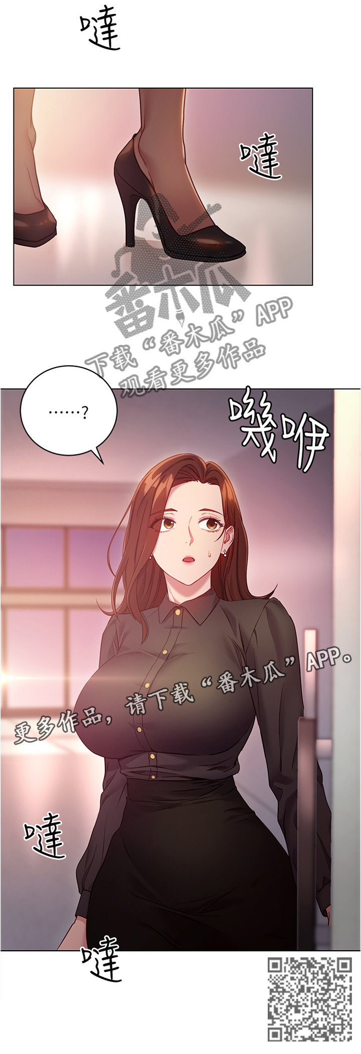 第29章：审问5