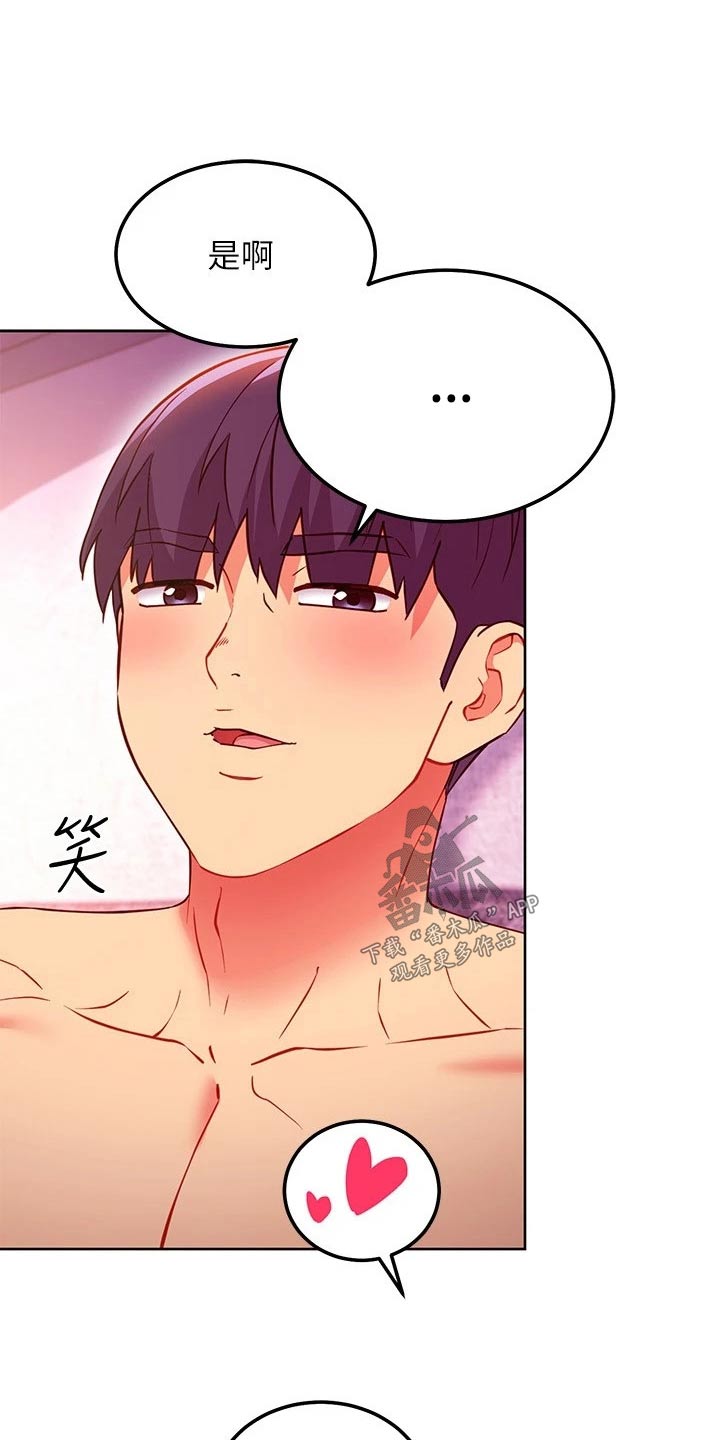 第260章：别忘了11
