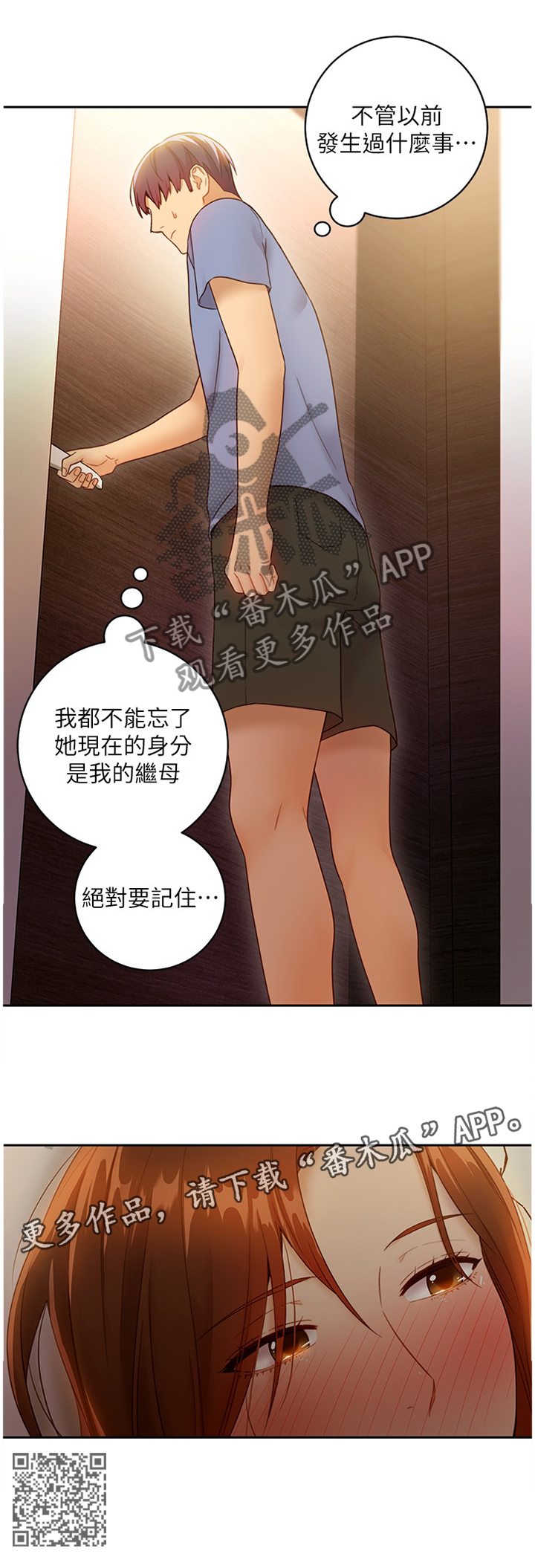 第77章：身份8