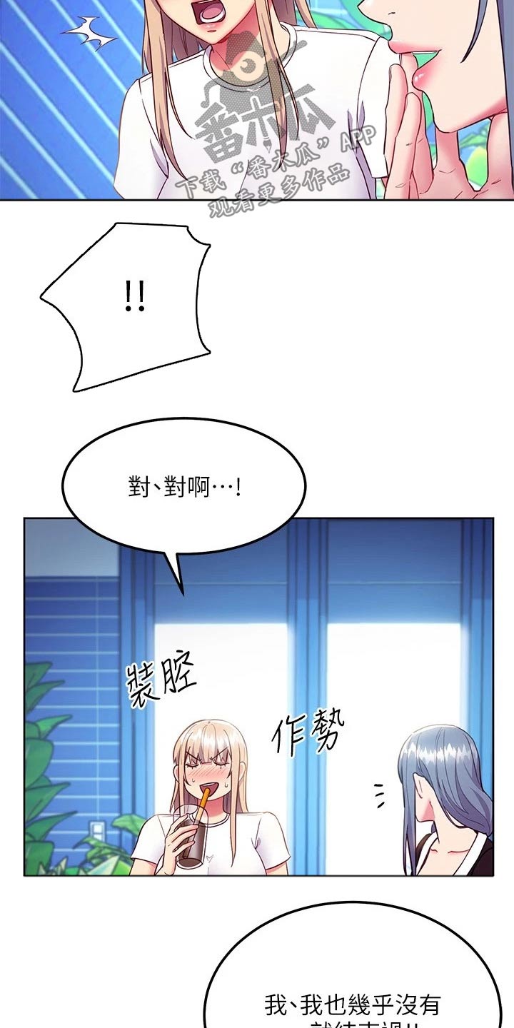 第237章：想干嘛16