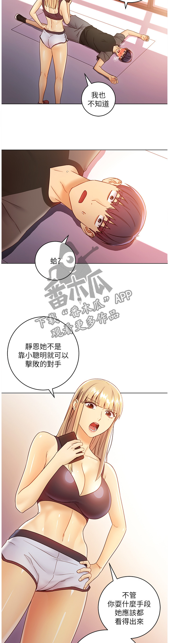 第90章：介绍新朋友4