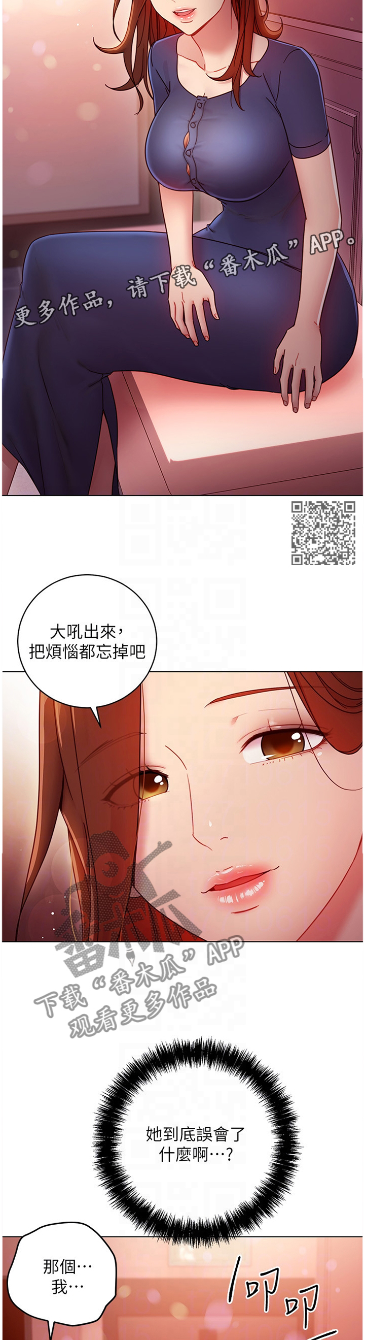 第120章：谎言5