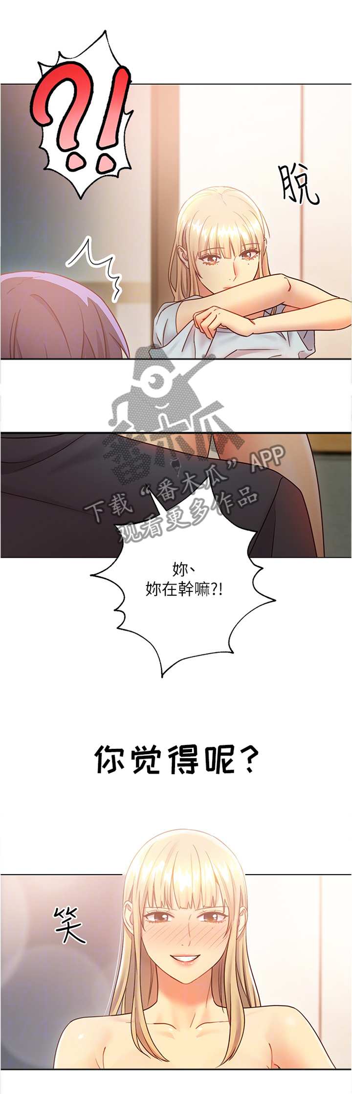第47章：突袭5