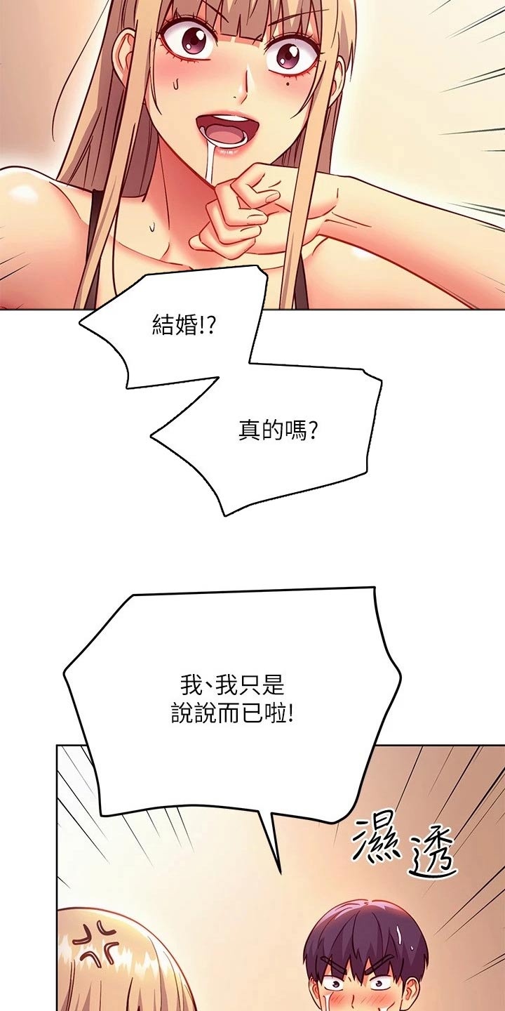 第254章：提问16