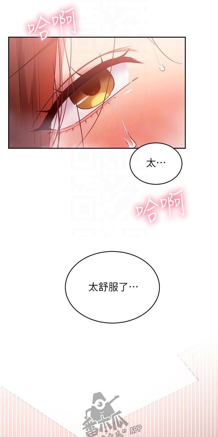 第190章：姐妹2