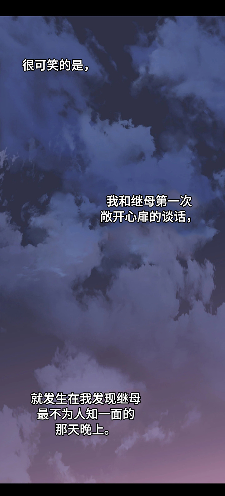 第15章：敞开心扉23
