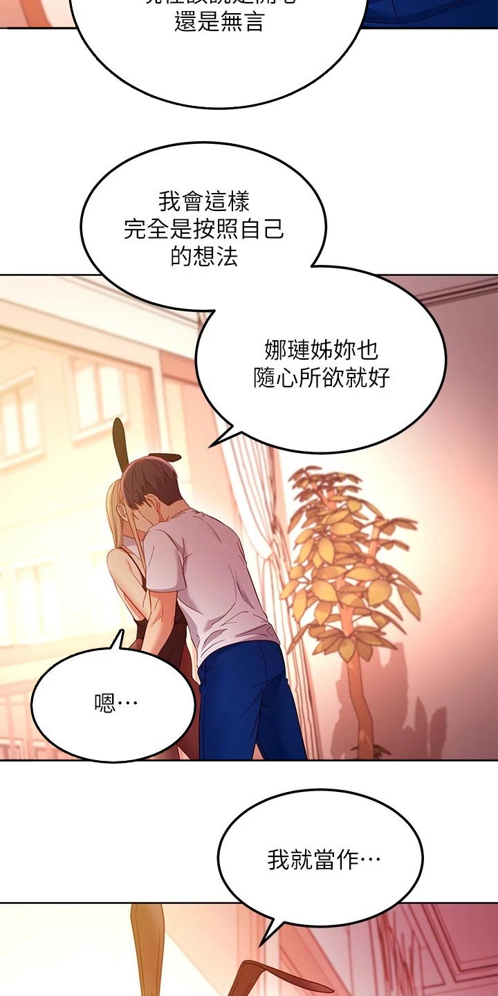 第221章：生日12