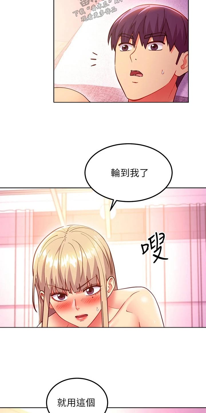 第260章：别忘了6