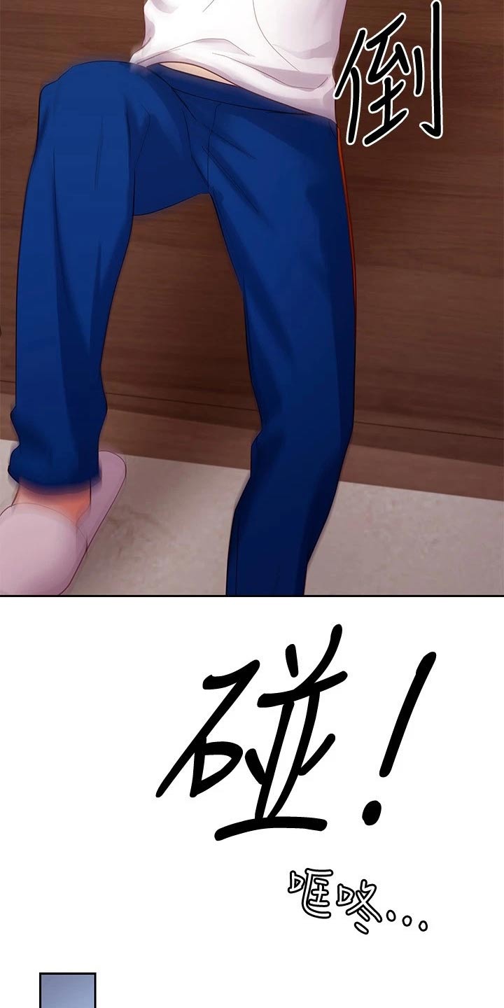 第204章：撞晕14