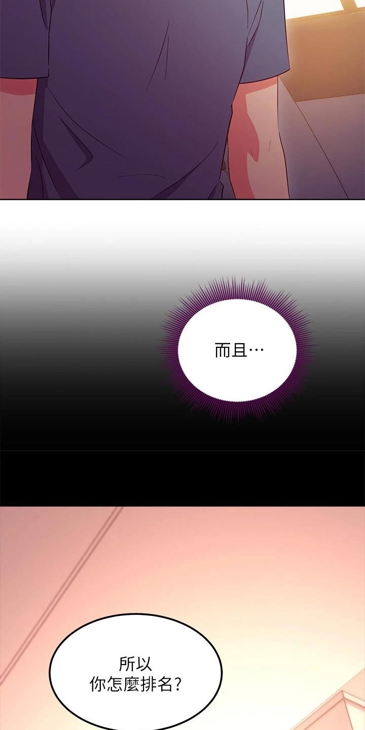 第244章：顺序13