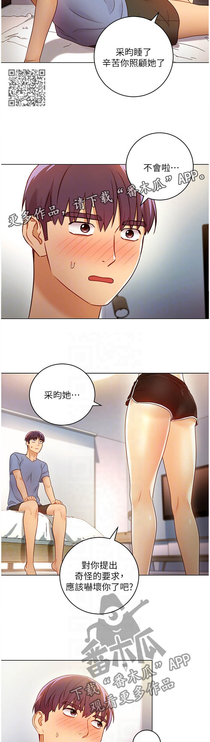 第80章：解放5