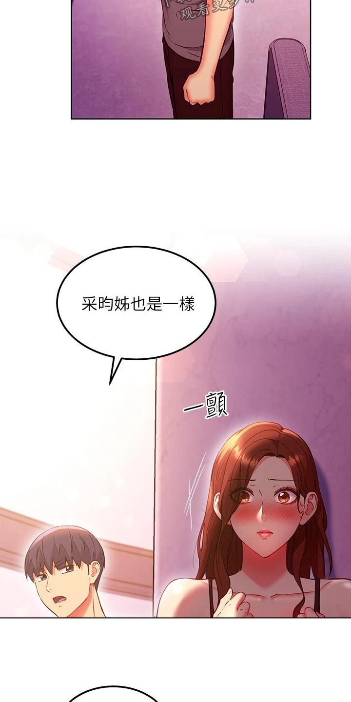 第256章：一起12