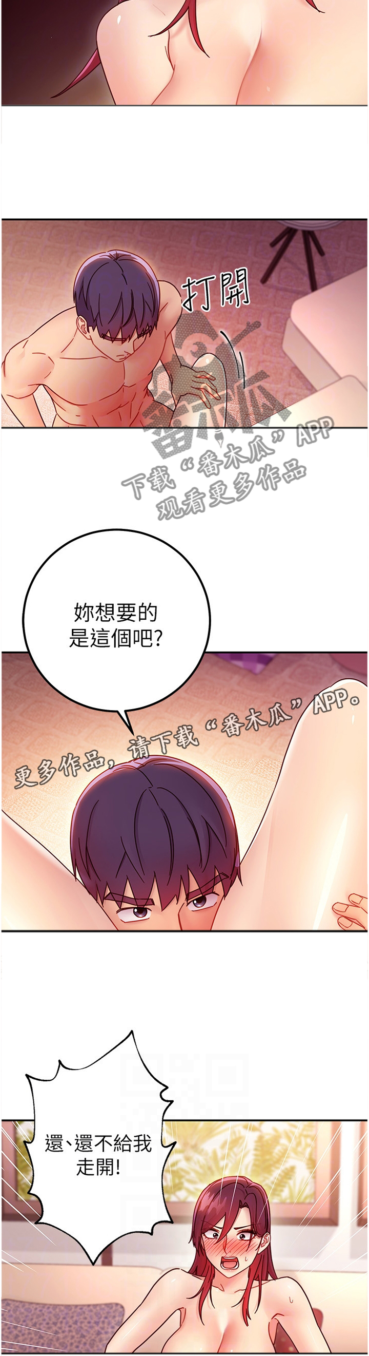 第140章：拆穿6