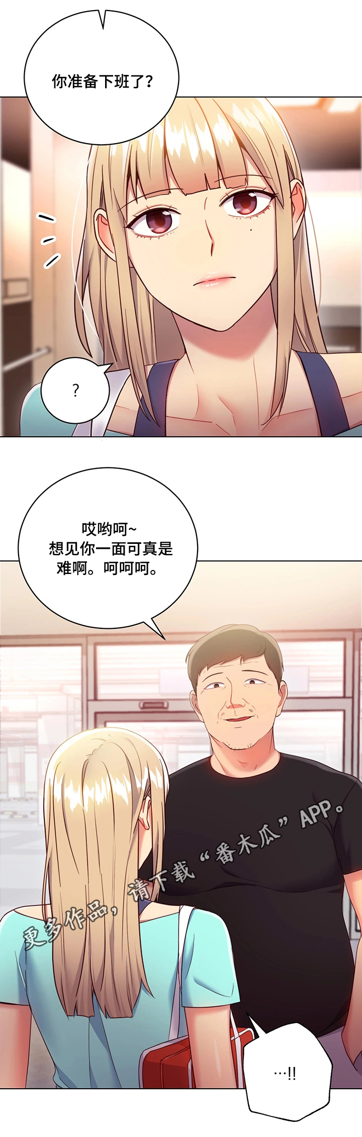 第24章：骚扰11