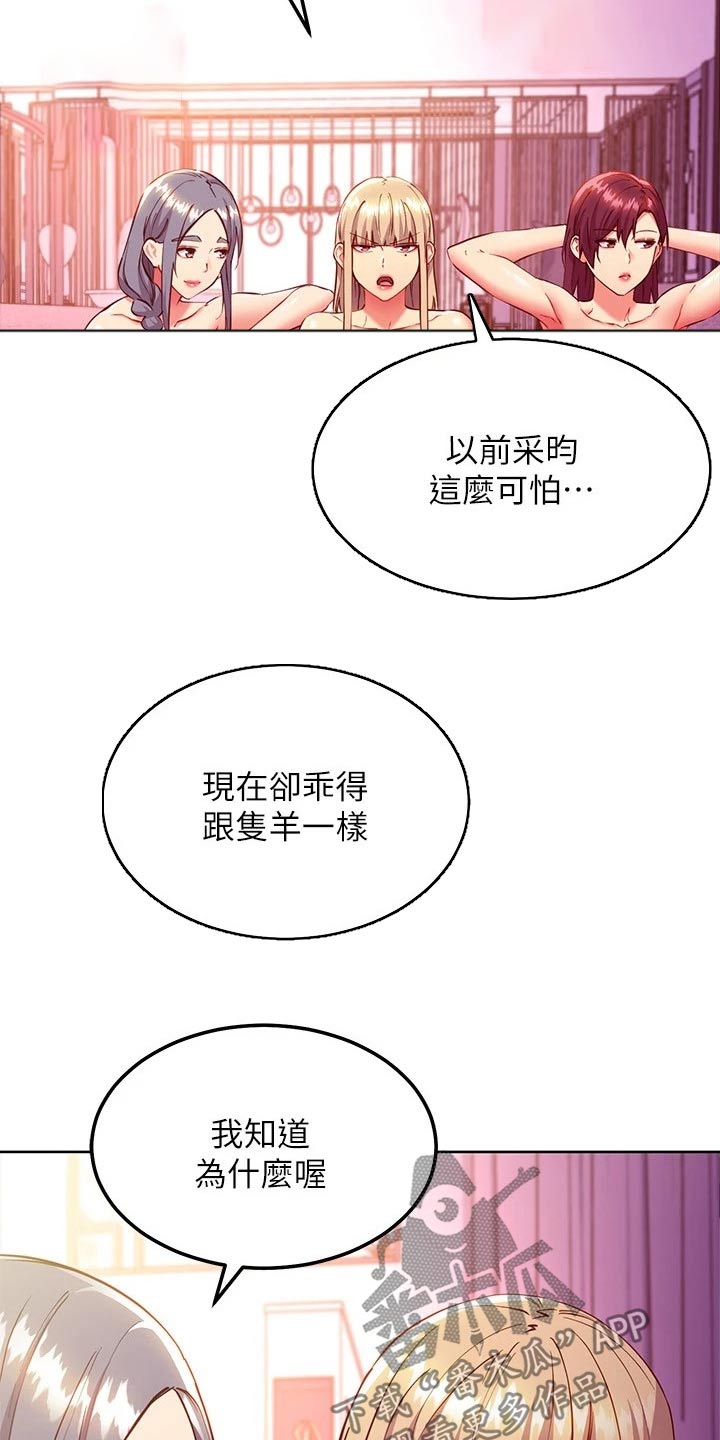 第258章：很幸福3