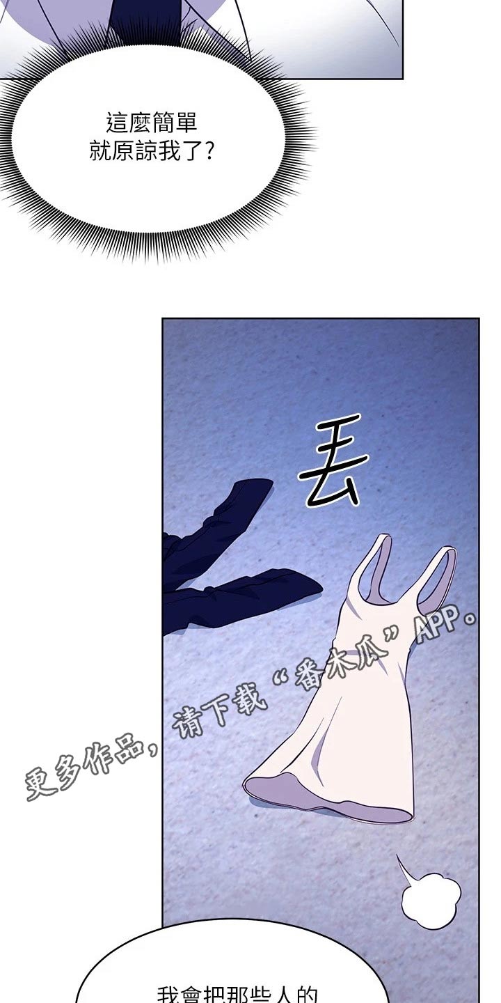 第235章：妥协21