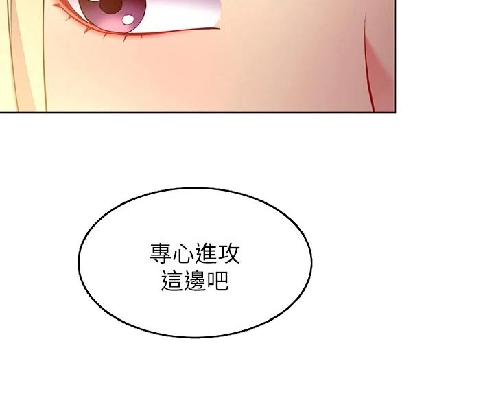 第259章：吃醋8