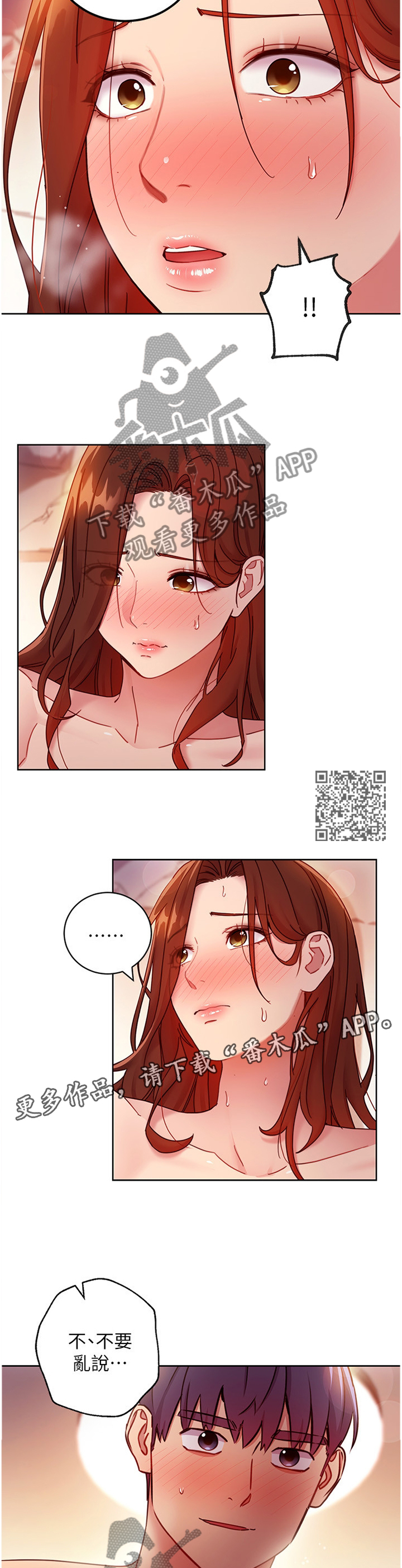 第130章：越过红线7