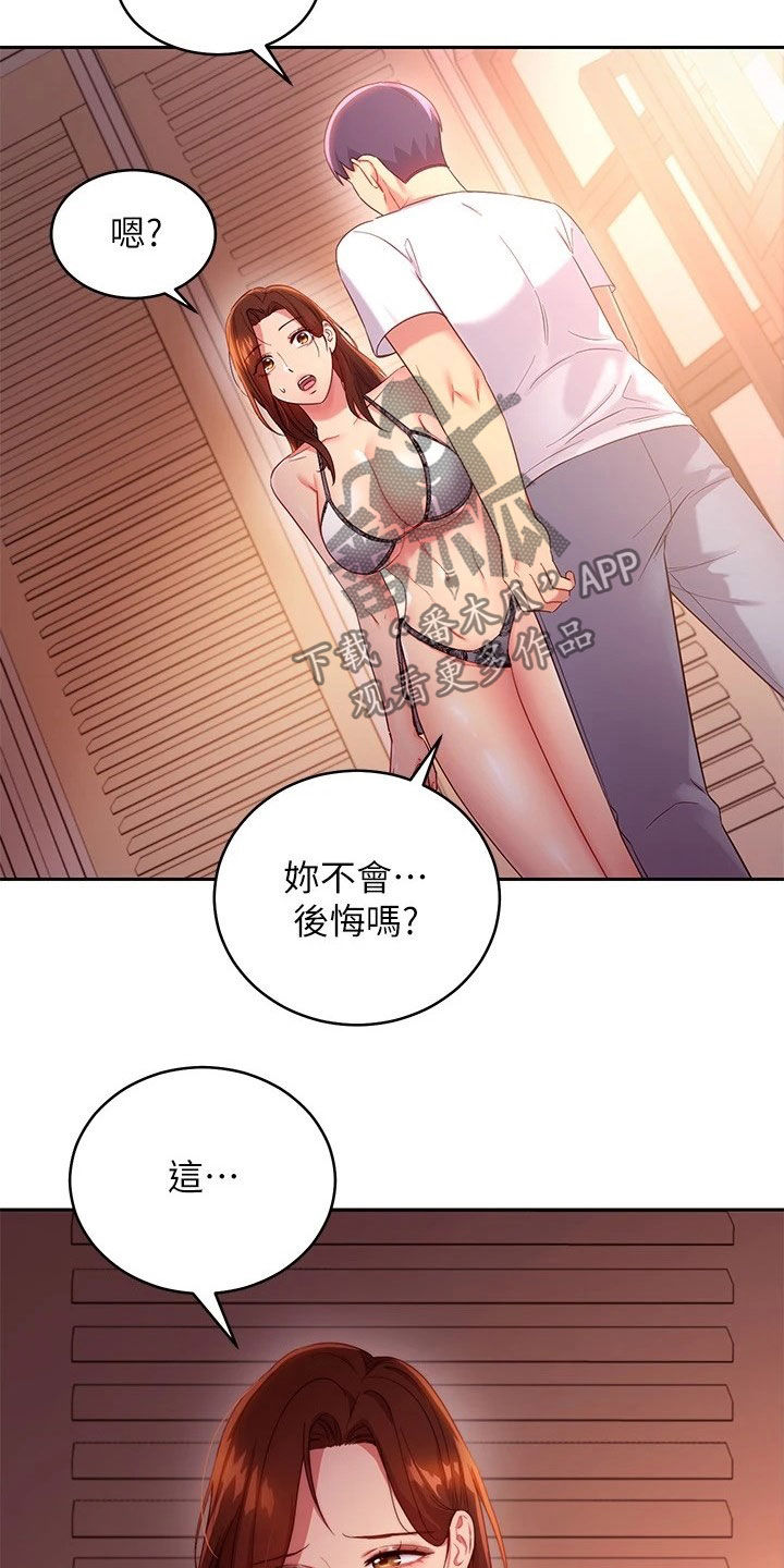第186章：破裂31