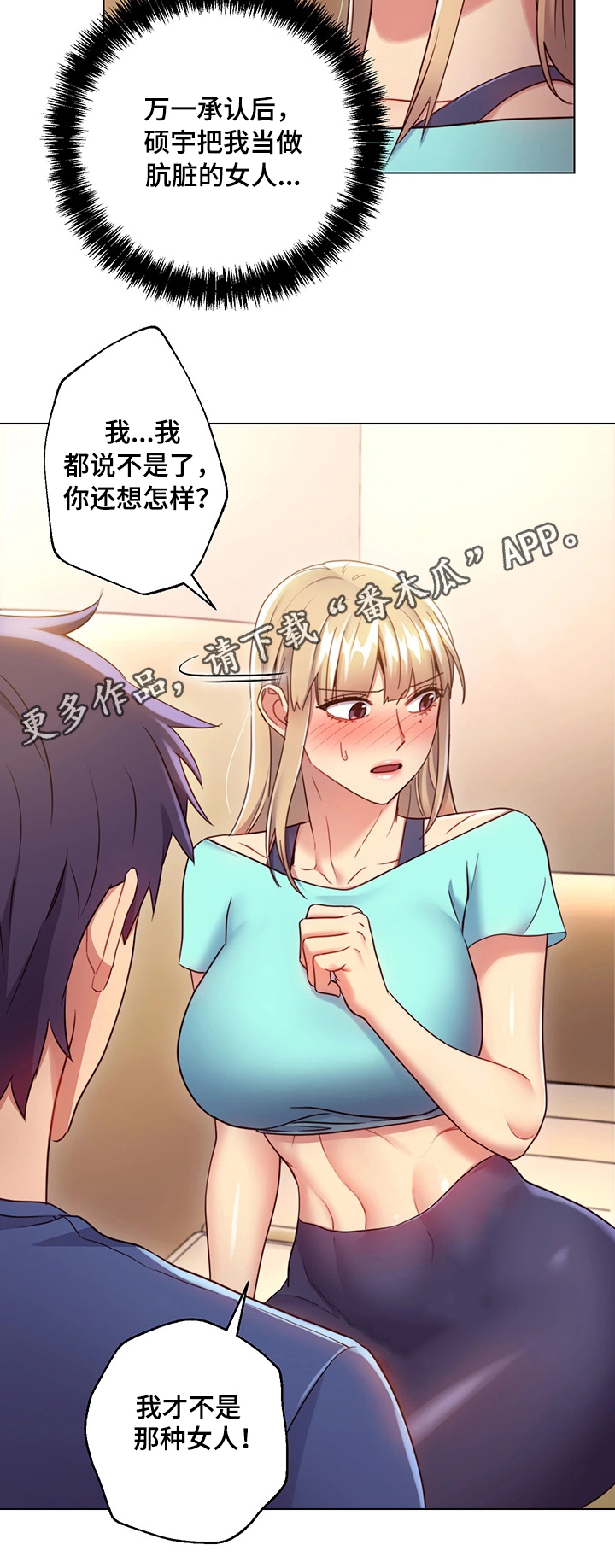 第27章：承认3