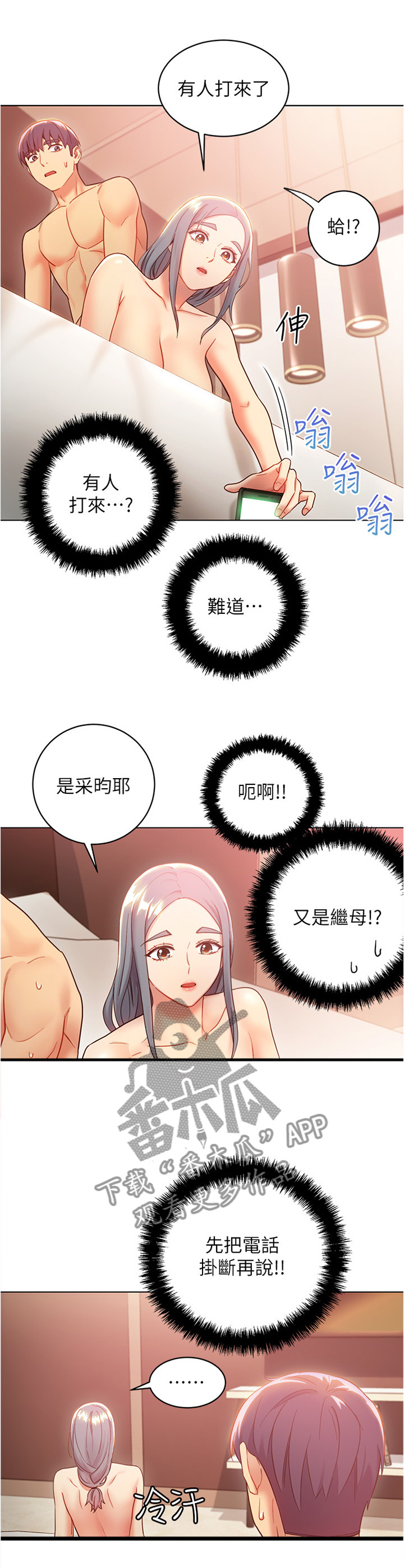 第36章：下不为例7