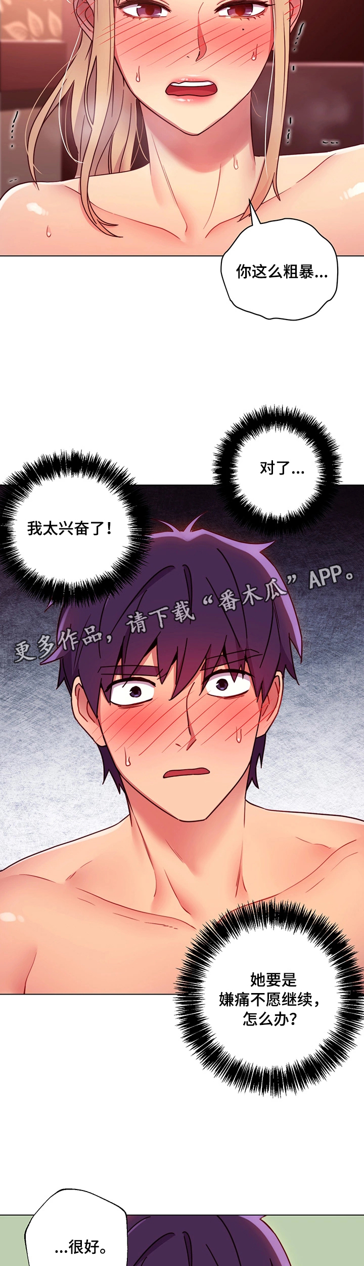 第20章：无法忍耐19
