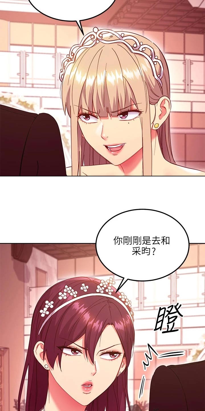第266章：争锋相对8