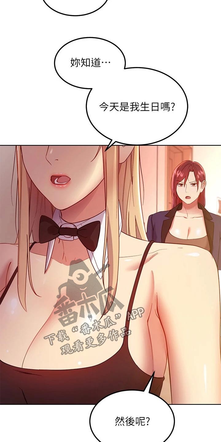 第222章：可恶的女人15