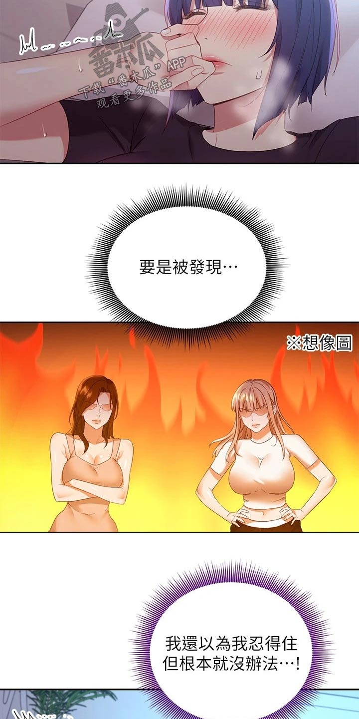 第193章：糟了11