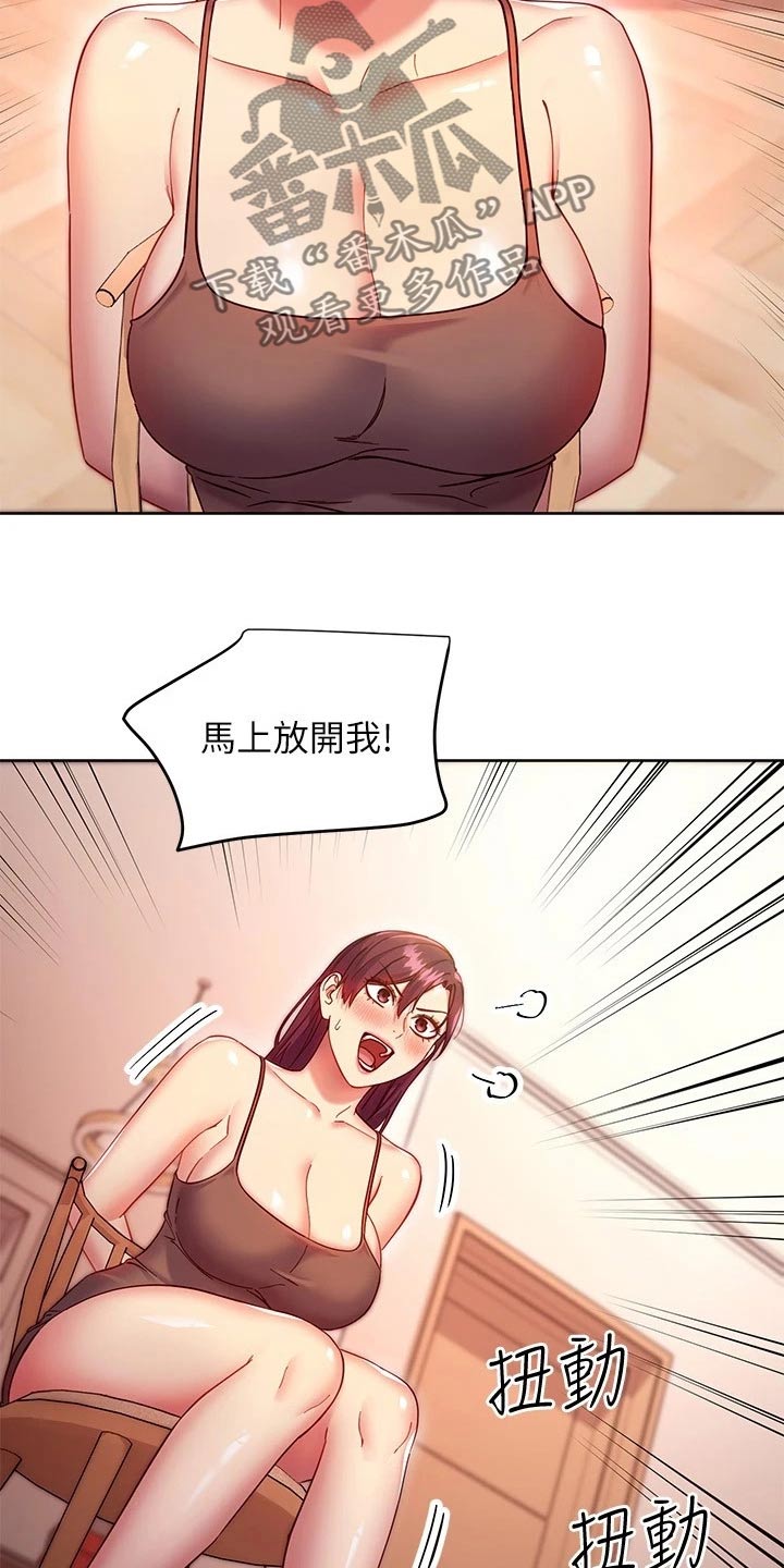第227章：竞争19