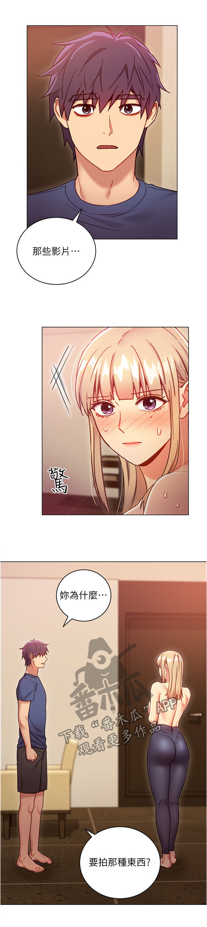第29章：审问2