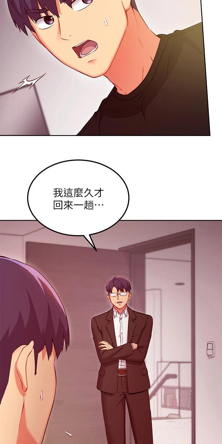 第231章：父亲7