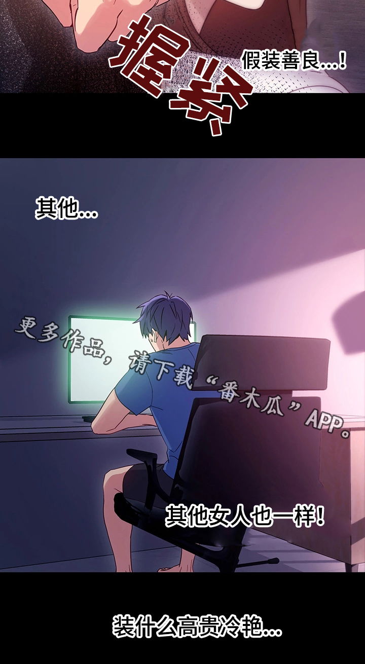 第14章：冲动消费13