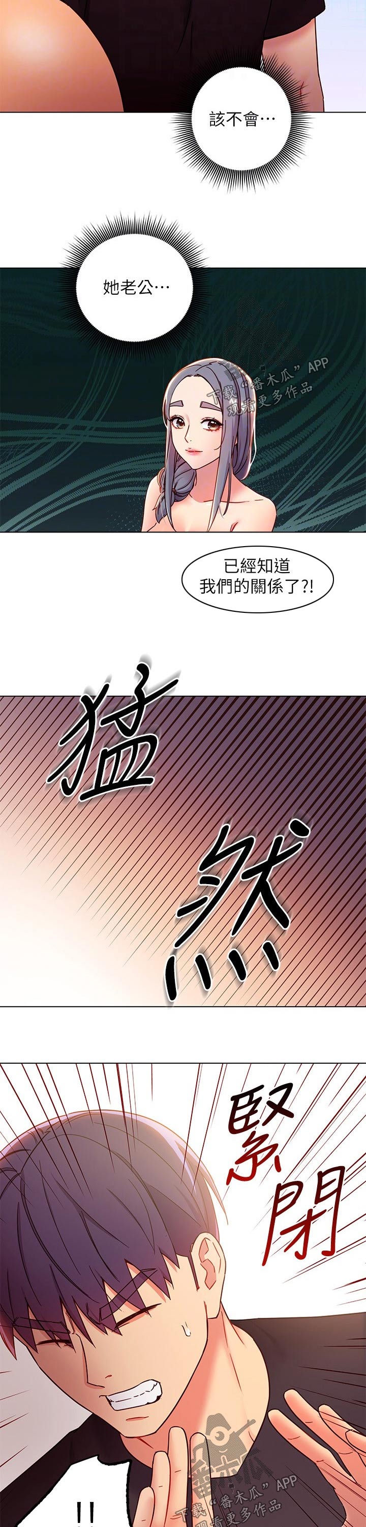 第176章：震惊5