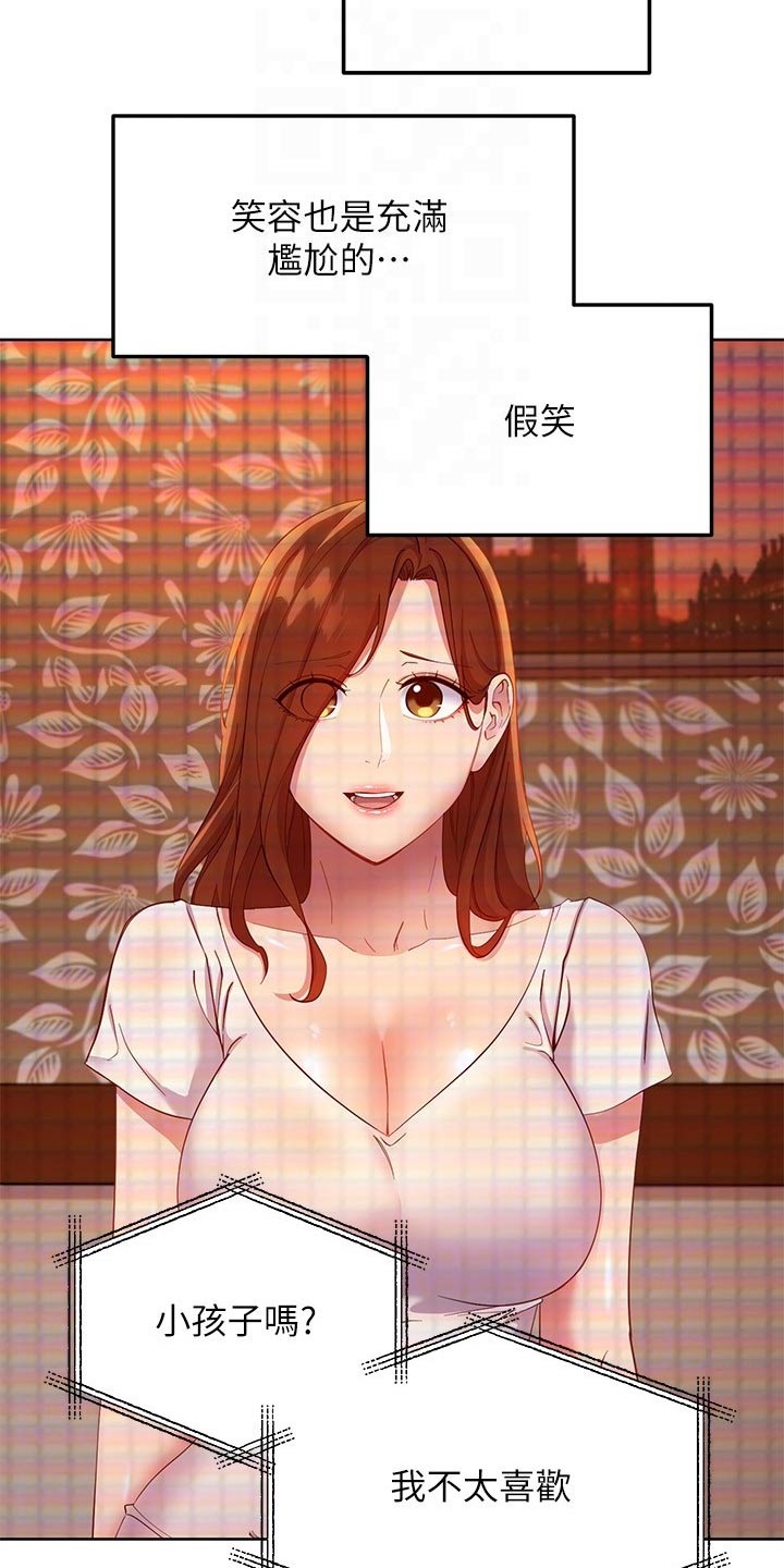第216章：观看14