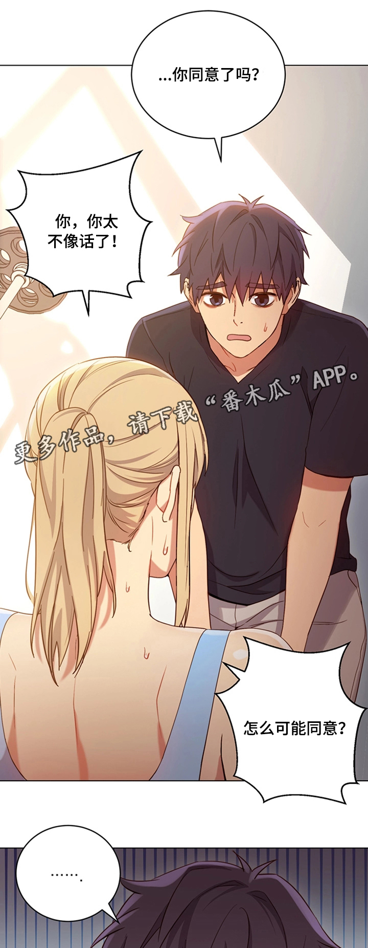 第18章：不能这样6