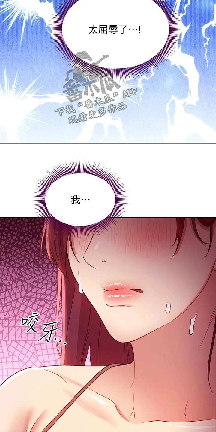 第226章：报仇13