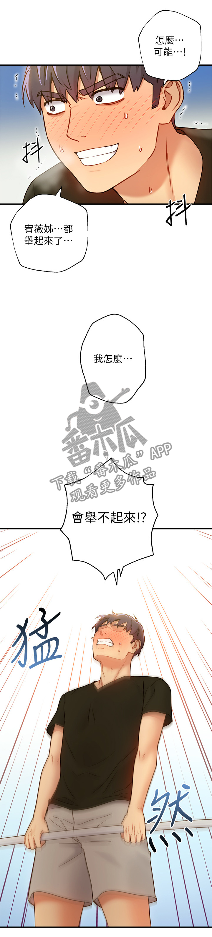第55章：用力过猛2
