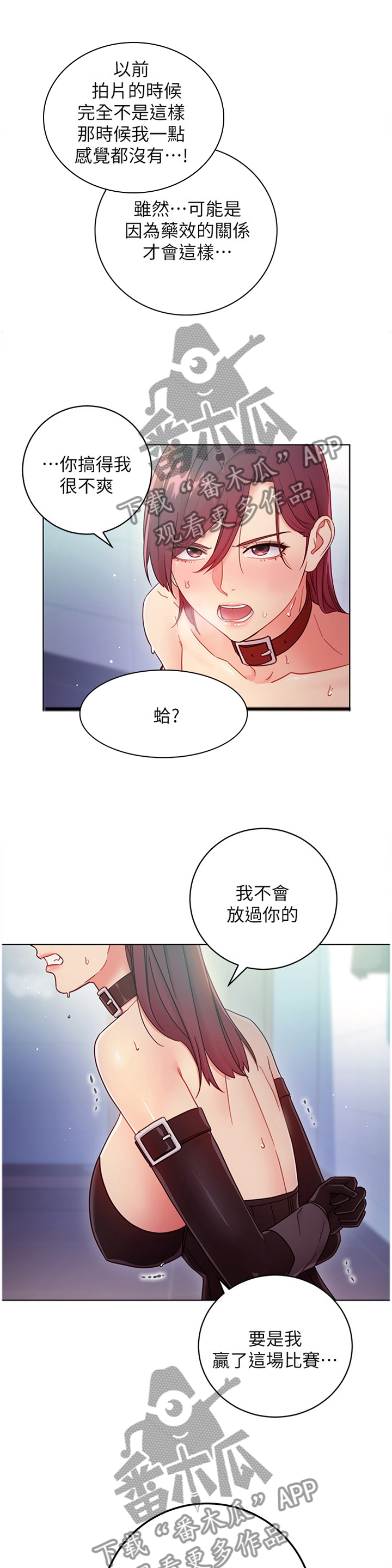 第115章：帮你洗澡8