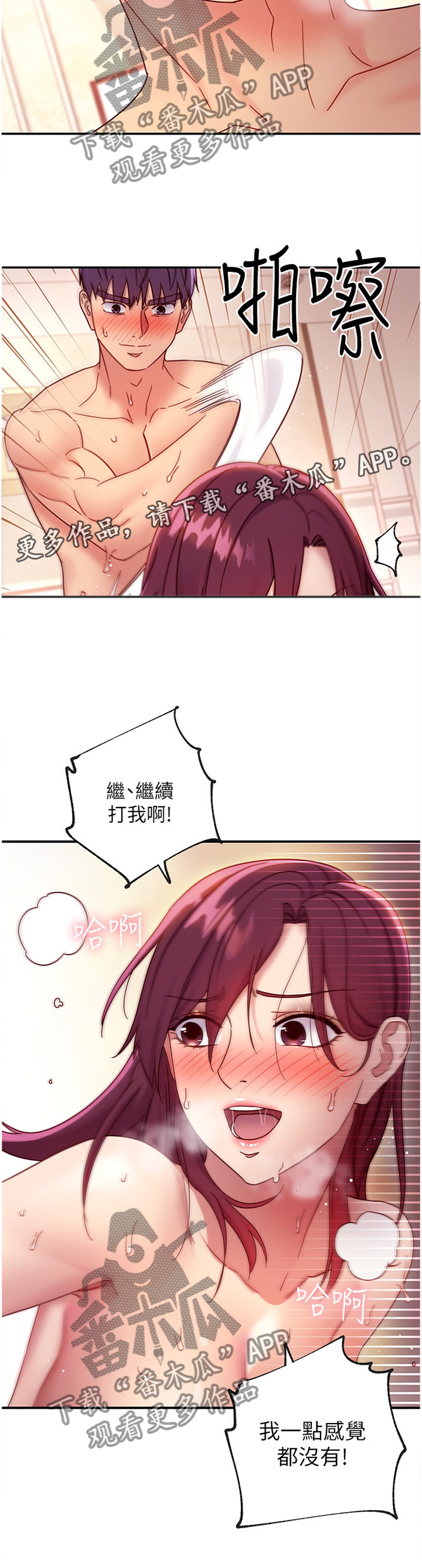 第142章：”没有”感觉11