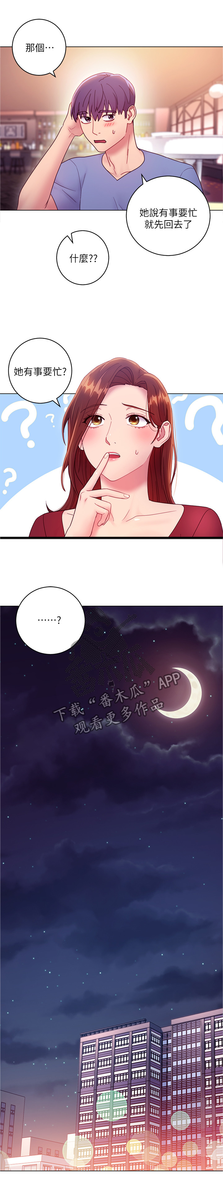 第72章：真正的大姐姐5