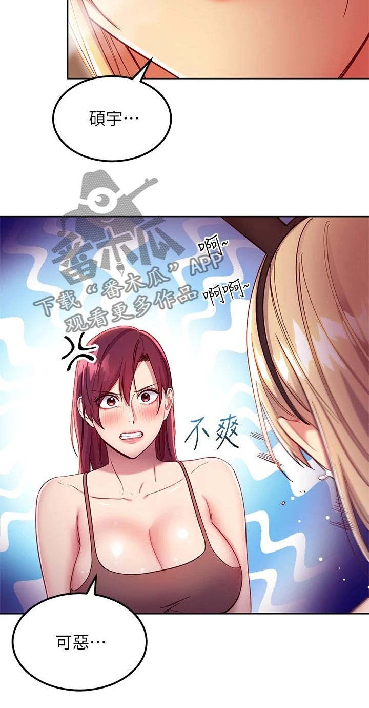 第227章：竞争2