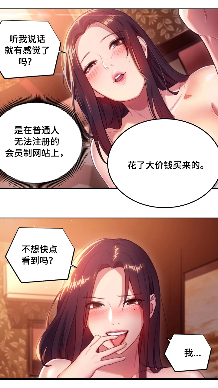 第2章：改命的日子13